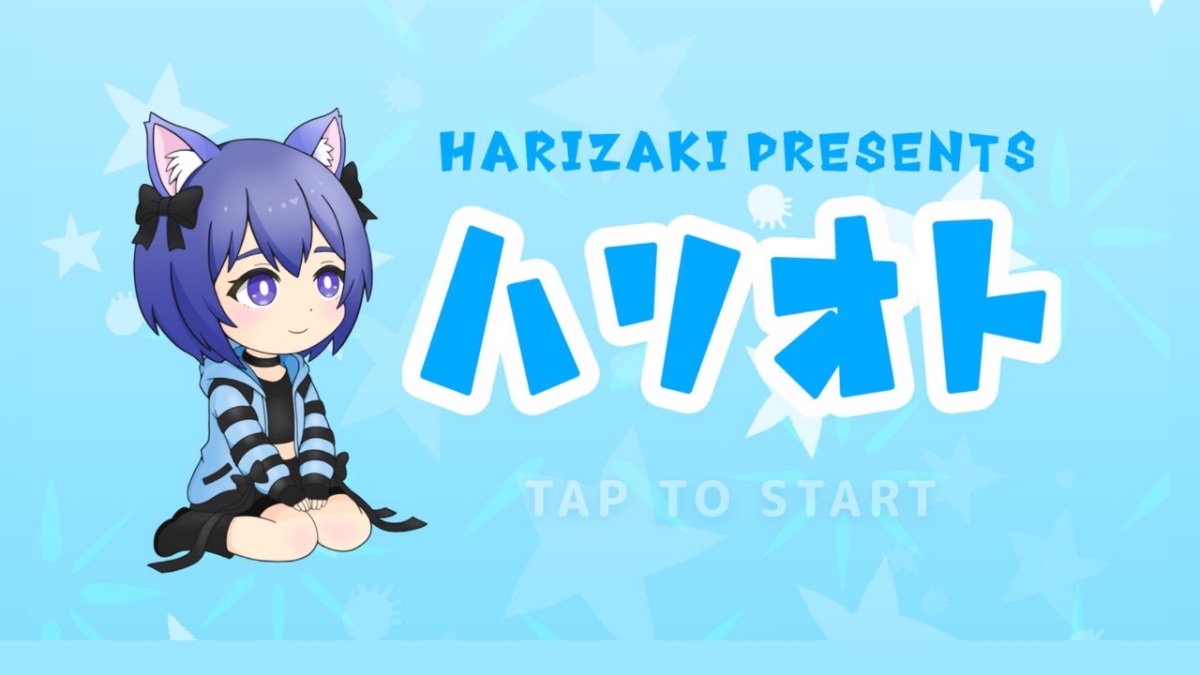 ハリオト