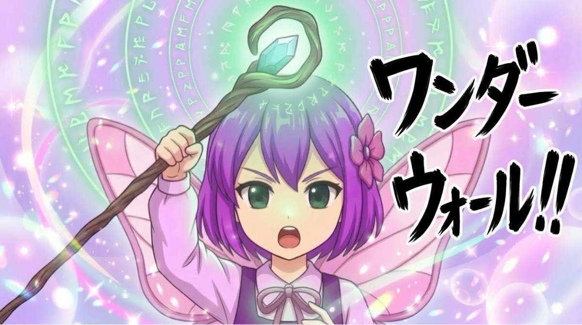 ワンダーウォール